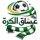 عشاق الكرة
